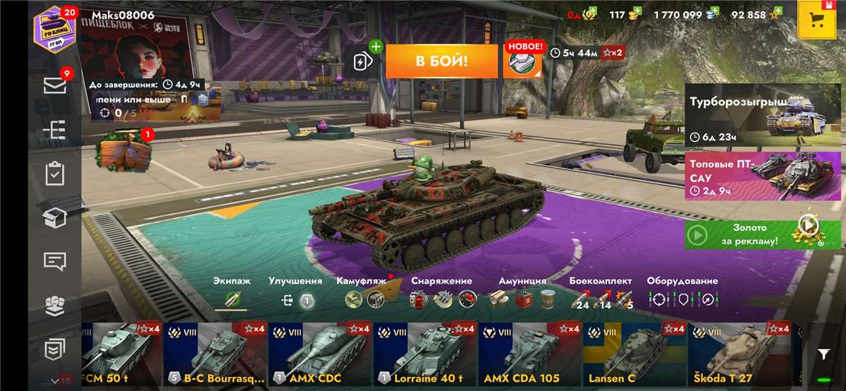 Скриншоты к игре Tanks Blitz, WoT(Lesta, WG) продажа аккаунта к игре Tanks Blitz, WoT(Lesta, WG)